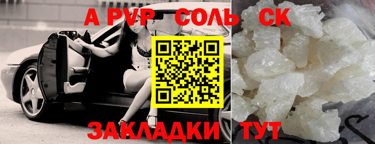 A-PVP мука  Ирбит  A-PVP СК  Alpha-PVP крисы CK 