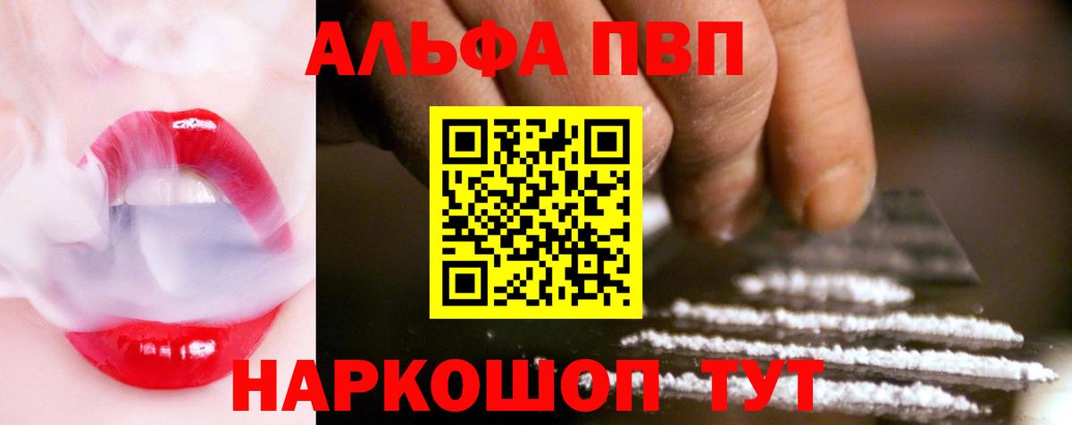 Альфа ПВП Соль  Альфа ПВП мука  Alpha-PVP  Alpha PVP СК  Ирбит  Вход с VPN 