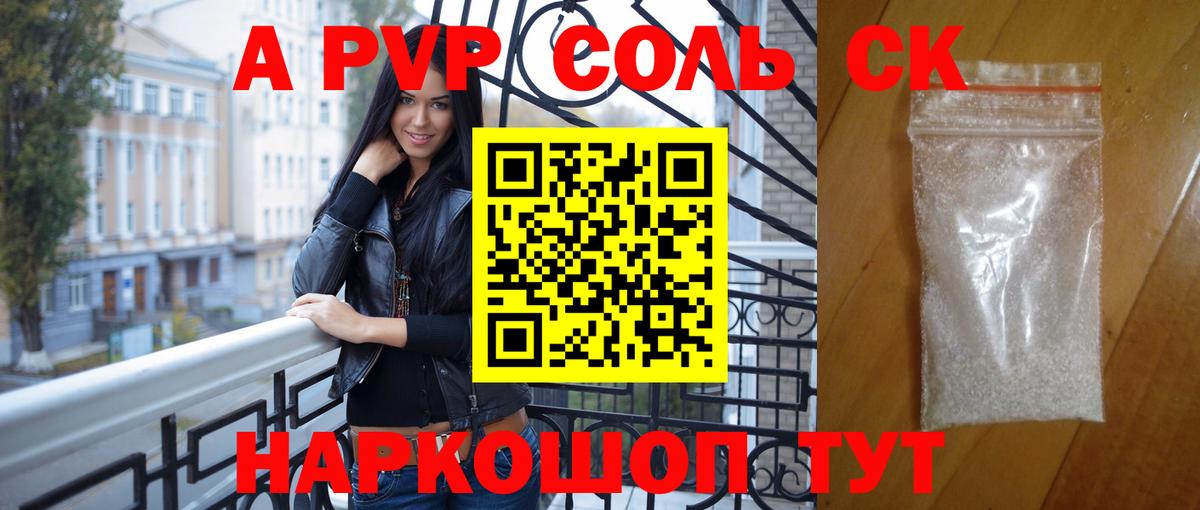 А ПВП кристаллы Ирбит