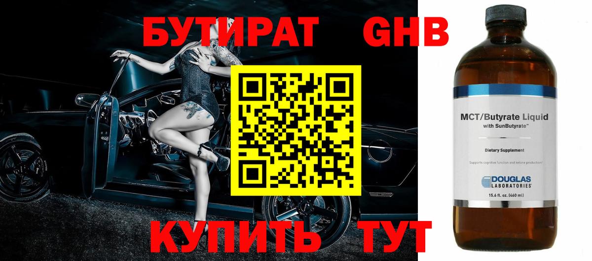 Бутират оксана  Ирбит 