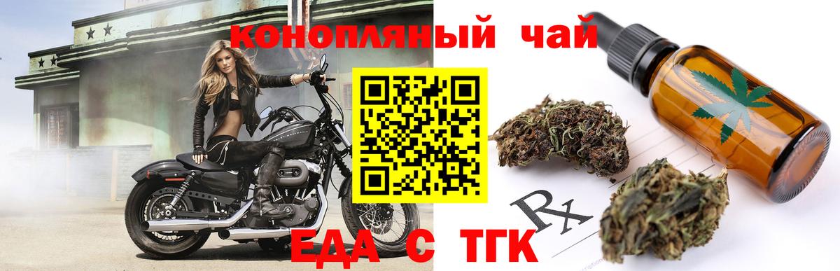Еда ТГК конопля  Ирбит 