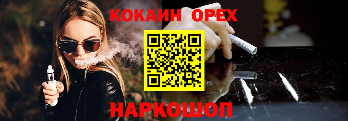 Кокаин 97% Ирбит