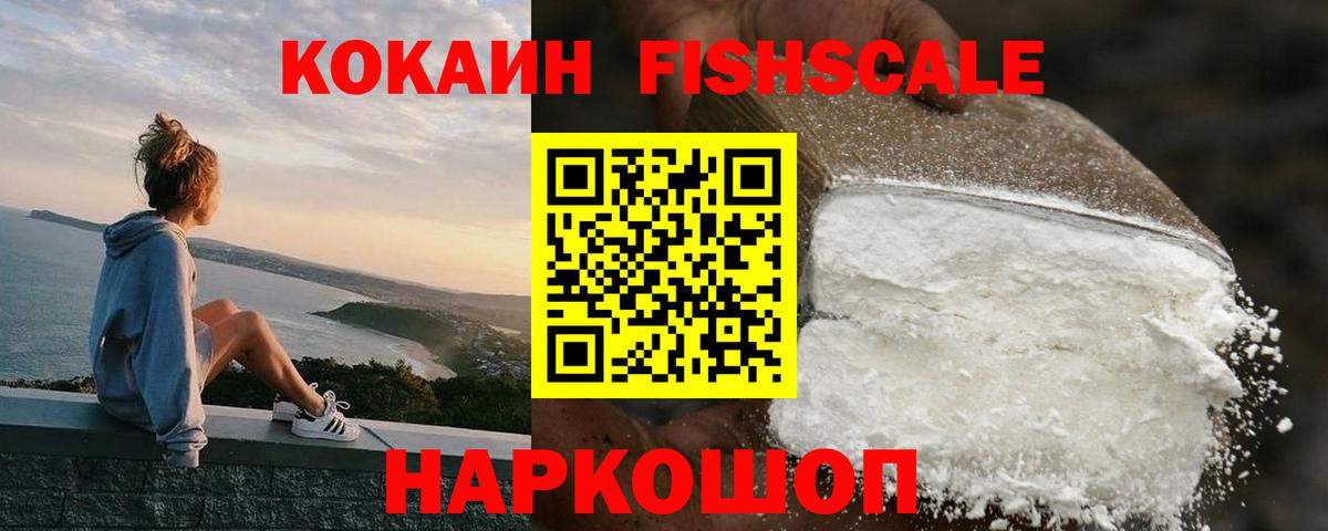 Ирбит  COCAIN  Cocaine Перу  Вход с VPN  COCAIN VHQ 