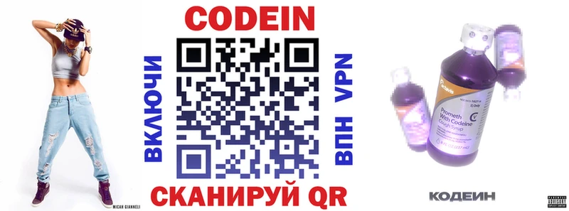наркошоп  Ирбит  Кодеин Purple Drank 