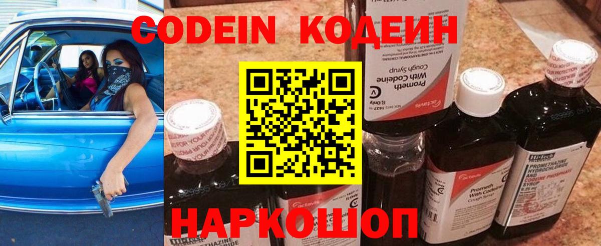Кодеиновый сироп Lean напиток Lean (лин)  Кодеиновый сироп Lean напиток Lean (лин)  Ирбит 