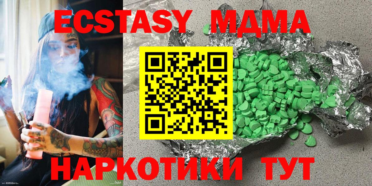Ирбит  Экстази 250 мг  Вход с VPN  Ecstasy диски 
