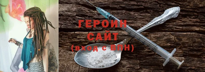 Героин Heroin  Ирбит 