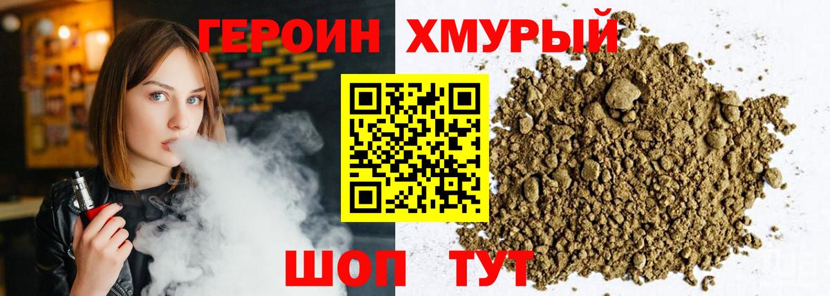 Героин  Героин VHQ  Вход с VPN  Ирбит 