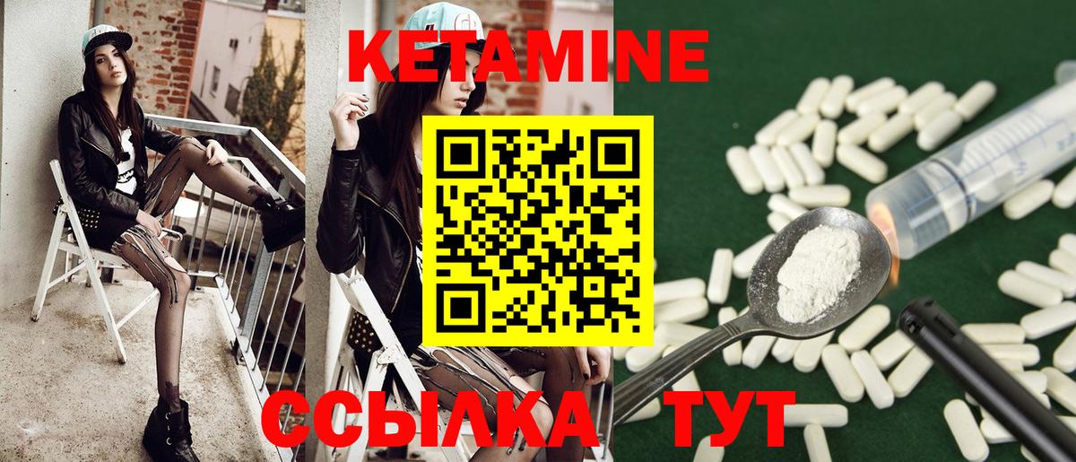 Кетамин VHQ Ирбит