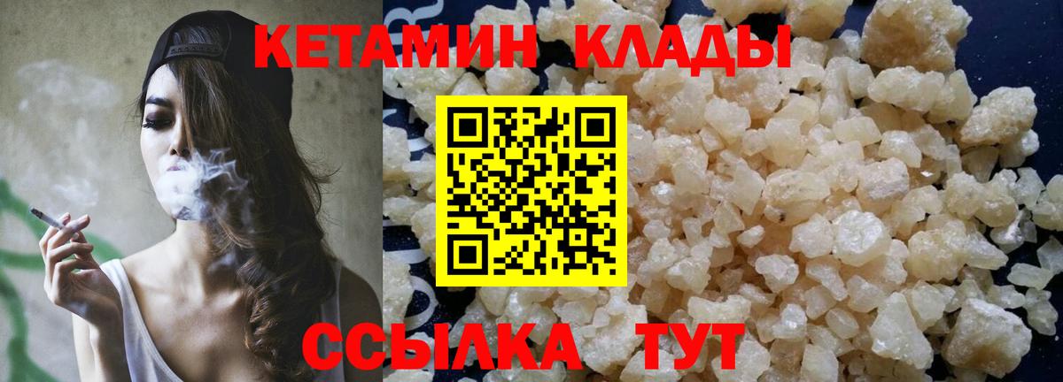 КЕТАМИН VHQ  маркетплейс официальный сайт  Вход с VPN  Ирбит  Кетамин VHQ 