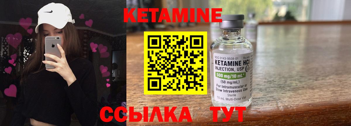 КЕТАМИН VHQ  Ирбит  КЕТАМИН ketamine 