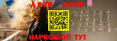 мяу мяу кристалл Бийск