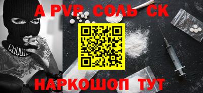 ALPHA PVP Балашиха