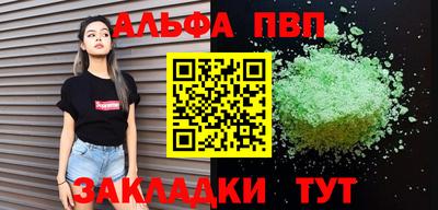 мяу мяу кристалл Бийск