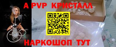 ALPHA PVP Балашиха
