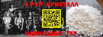 ALPHA PVP Балашиха