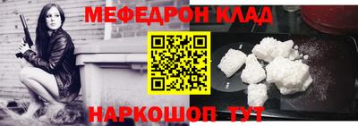 мяу мяу кристалл Бийск