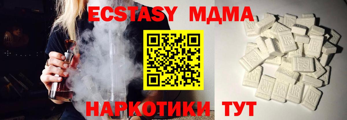 MDMA crystal  MDMA  Вход с VPN  Ирбит  MDMA VHQ 