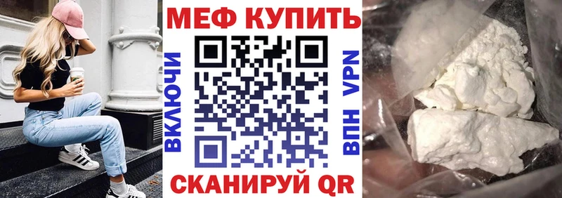 где можно купить наркотик  shop Telegram  Мефедрон VHQ  Ирбит 