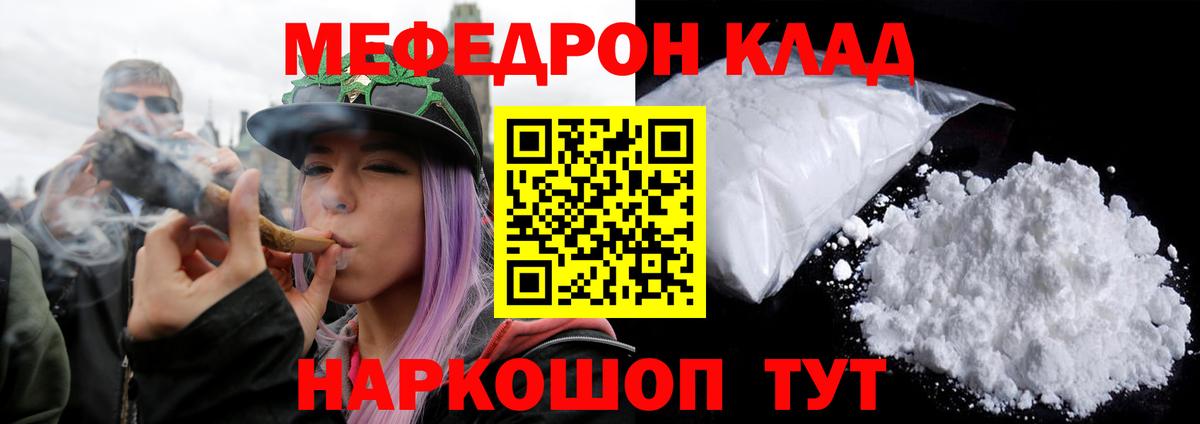 МЕФ  МЕФ мука  Вход с VPN  Ирбит  МЕФ 