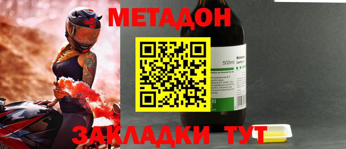 Ирбит  Метадон белоснежный  Вход с VPN 