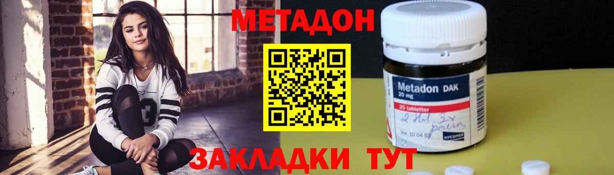 МЕТАДОН мёд  MEGA как войти  нарко площадка формула  МЕТАДОН кристалл  Ирбит 
