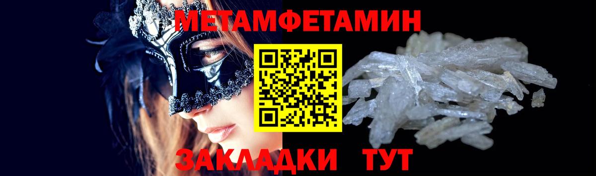 МЕТАМФЕТАМИН пудра  МЕТАМФЕТАМИН пудра  Вход с VPN  Ирбит 