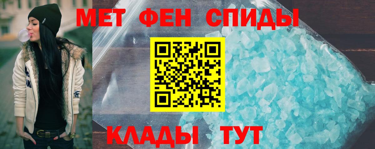 Метамфетамин пудра Ирбит