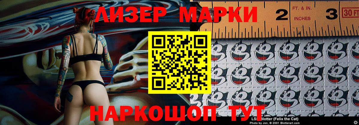 Марки 25I-NBOMe 1,8мг Ирбит