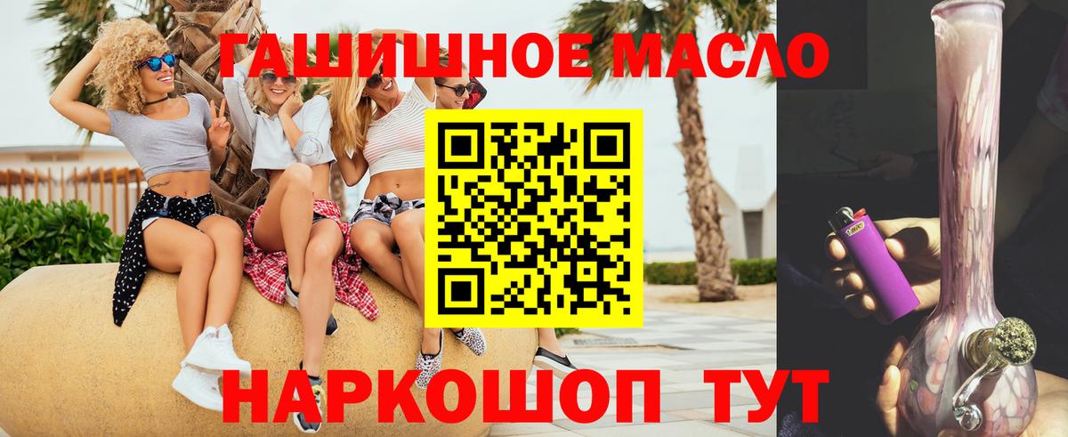 Ирбит  ТГК концентрат  Вход с VPN  ТГК гашишное масло 