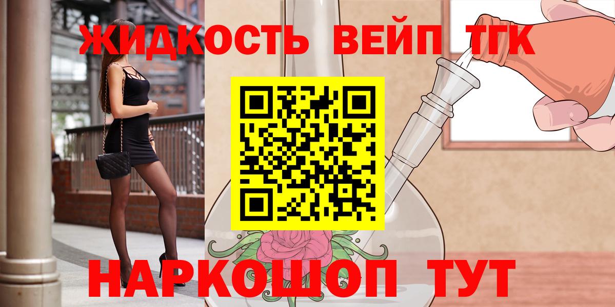 ТГК вейп с тгк Ирбит