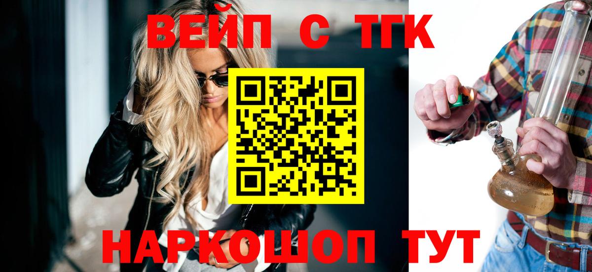 Дистиллят ТГК вейп  Ирбит 