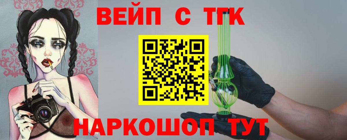 ТГК THC oil Ирбит